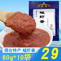 Tobacco Shrimp Sauce Shandong Yantai Specialty Instant Grasshopper Shrimp Sauce 80g * 10 Bags of Shrimp Sauce Rice Sauce Shrimp Sauce
