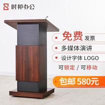 Shi Bang shopping guide reception desk Host emcee floor Movable lecture table Speech table Conference podium table Welcome table