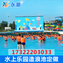 Water Park wave building wave pool Sea Wave Pool tsunami pool vacuum wave making machine blast wave surfing rafting river equipment