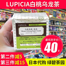 Green Blue Tea Garden Japan lupicia White Peach Oolong Tea 50g Bagged loose Tea Peach Oolong Spot