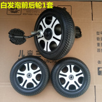 Childrens tricycle tire accessories Foam front wheel baby bicycle rear wheel thickened bicycle toy wheel