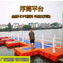 Water platform Plastic pontoon Pontoon pontoon pontoon floating dock Floating platform Fishing platform Motorboat berth