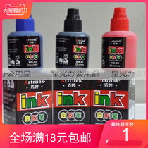 Shield WB-03 Whiteboard ink Erasable Whiteboard Pen Supplement Liquid Erasable Whiteboard ink Multicolor optional