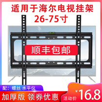 Haier commander-in-chief LCD TV hanger 32 43 48 58 65 75-inch Universal Wall Wall Bracket