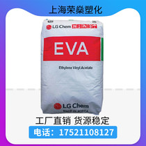 EVA Korea LG EA28150 toughened Hot Melt Adhesive Glue adhesive material coated eva granule plastic