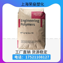 PA66 FR50 United States DuPont fireproof flame retardant V0 25% glass reinforced nylon 66 car plastic
