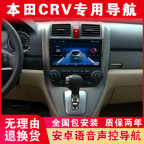 Suitable for Honda CRV car navigator old crv navigation central control large screen display reversing image all-in-one