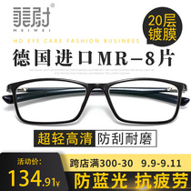 Germany imported high-definition anti-Blue anti-fatigue reading glasses for men and women ultra-light Brand official flagship store elderly glasses