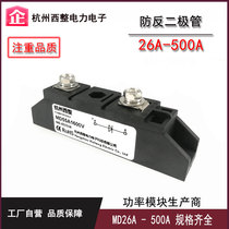 Photovoltaic diode 100A 200A 300A anti-reverse current MD55A1600V anti-reverse charge MD55-16 24V