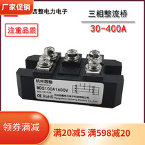Manufacturer three-phase rectifier bridge AC full DC MDS100A1600V rectifier module MDS200-16 300