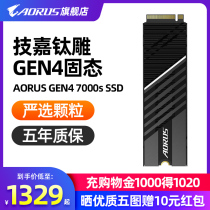 (24 interest-free) Jijia AORUS Titanium Gen 1T M 2 Solid State Drive Desktop Computer Game Host M 2 Solid State NVME