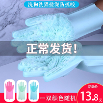Pet dog cat bath artifact to remove floating hair gloves with brush massage anti-scratch bite bath cleaning supplies