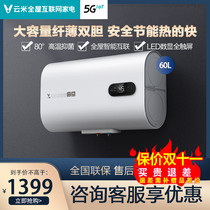 VIOMI Yunmi VEW606 flat barrel water heater electric household 60L liter double bile speed thermal storage water APP Intelligent Control