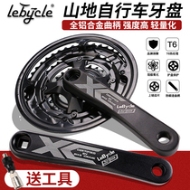 Le Baike mountain bike tooth plate square hole gear plate chain plate set crank guard plate universal giant accessories
