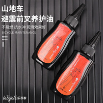 Le Baker mountain bike front fork shock absorber front and rear shock absorber silicone oil lubricating oil maintenance supplies