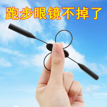 Glasses rope Lanyard non-slip cover Eyes Childrens running anti-fall strap sports fixed ear hook anti-fall artifact