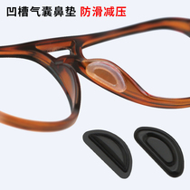 Groove air sacks nose cushion material glasses sunglasses silicone anti-slip decompression heightening nose-to-patch anti-exfoliator