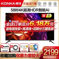 Konka Konka 58G3 58-inch 4K Network Smart WIFI Flat panel LCD TV 55 60