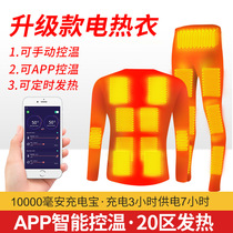 Winter cold heating thermal underwear set men and women APP intelligent temperature control heating clothes electric autumn pants foreign trade