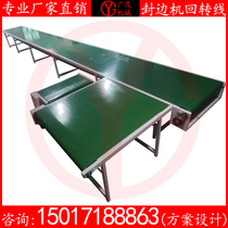 Edge banding machine rotary line assembly line Factory direct plate blanking machine Wood transfer conveyor Furniture rotary table
