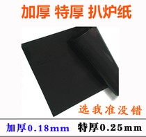 Computer version double-sided grate paper thickened Teflon paper extra thick grilt paper Baffi steak Cup special