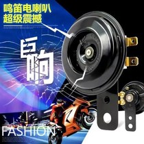 Motorcycle horn universal big sound electric car original 12V Horn 48V Super sound waterproof tweeter electric horn
