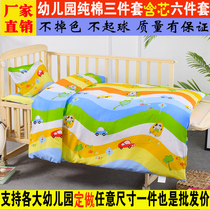 Childrens pure cotton quilt cover three sets without core Kindergarten nap quilt with core six pieces of covered bedding in garden bed