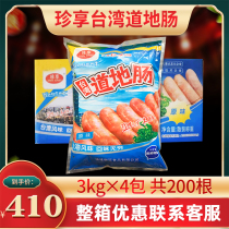 Zhenxiang Tao 60g * 200 roots of volcanic stone sausage for commercial whole box of Taiwan hot dog sausage meat pure
