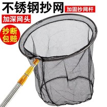Plagiarism stainless steel Transcript fishing nets Netting Rod Telescopic Fishing Plagiarism full range of vigorous horse Transcript mesh Head Foldable