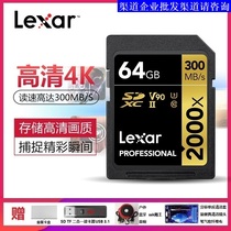 Lexar Rexa SD64G memory card V90 SLR camera continuous shooting high-speed memory card 300MB