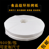 Commercial household ring baking paper thickened baking sheet paper Barbecue shabu-shabu one-piece pot pad plate non-stick barbecue paper Oil-absorbing paper