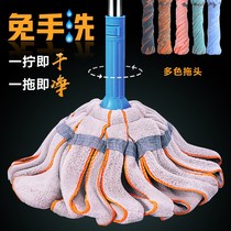 Can be twisted mop old-fashioned absorbent old floor mop disposable mop lazy man mop cloth home dormitory drag squeeze water