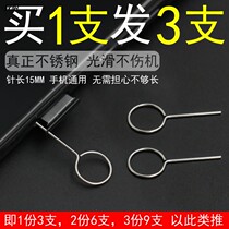 Card sleeve card retriever personality universal pin insertion card portable vivo conversion mobile phone needle card pick up needle multi-function Xiaomi