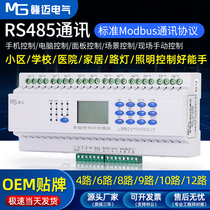 Intelligent lighting control time control module 4 6 8 12 street light control longitude and latitude astronomical clock remote system