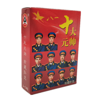 The Top Ten Marshals playing cards the founding heroes the heroes of the military strategists the creative collection of picture cards cards cards