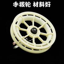 Engineering Fishing Line Sea Rod Outdoor Fish Wire Wheel Small Grip Gossip Wheel Plastic Brake Hand Dial Wheel Multifunction Fishing
