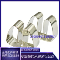 Alternative Mithrice pin fixed clip CLIP8 CLIP16 high quality factory direct selling lots of spot