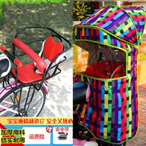 Bicycle child seat windshield rear electric car baby safety rear seat canopy heightened guardrail