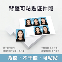 1 inch 2 inch photo can be pasted graduation certificate photo back glue kindergarten sticker