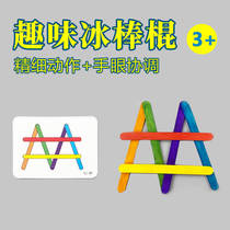 Kindergarten baby popsicle stick hand eye coordination children hand fine movement training toy concentration teaching aids