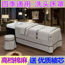 High-grade Thai shampoo bed cover head recuperation hair center physiotherapy SPA bed set beauty salon Barber shop simple solid color