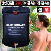 Solar hot water bag outdoor folding bath bag portable 20L field bath drying water shower water storage bag