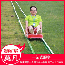 Large outdoor Scenic Area amusement project extreme track grass sliding equipment combination equipment customized installation factory direct sales