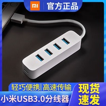 Xiaomi USB3 0 splitter laptop extender conversion connector multi-port expansion multi-function one drag four