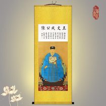 Wang Yangming portrait heart Wang Wencheng Wang Shuren character hanging painting Yangming school silk cloth painting male scroll painting custom