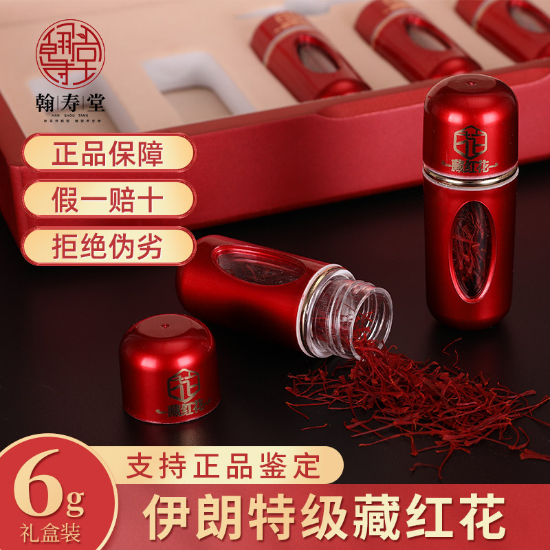 Saffron Special Tibet Iran imports authentic western saffron authentic bubble water to drink womens saffron tea