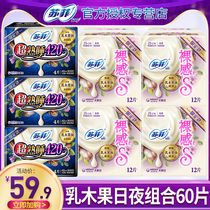 Sophie sanitary napkins Shea nudity s daily night use 420mm aunt girl combination packed whole box flagship store official website
