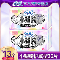 Sophie sanitary napkin small wings mini towel wing 175mm lengthy pad combination aunt towel box