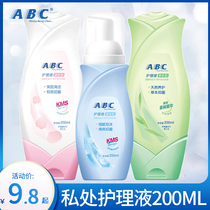ABC private hygiene care solution female private cleaning liquid itching antibacterial odor mild cleaning liquid 200ml