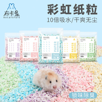 Bukar Star Rainbow Paper Hamster Deodorant Bedding Summer Cooling Landscape Supplies Golden Bear Summer Paper Cotton Sawdust